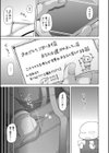 淫虐アプリ【1話立ち読み付き】試し読み9ページ