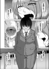 淫虐アプリ【1話立ち読み付き】試し読み12ページ