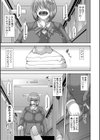 淫虐アプリ【1話立ち読み付き】試し読み13ページ
