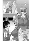 淫虐アプリ【1話立ち読み付き】試し読み14ページ