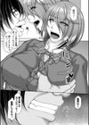 淫虐アプリ【1話立ち読み付き】試し読み15ページ