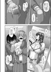 淫虐アプリ【1話立ち読み付き】試し読み16ページ