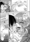 淫虐アプリ【1話立ち読み付き】試し読み17ページ