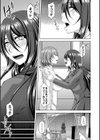 淫虐アプリ【1話立ち読み付き】試し読み19ページ