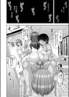 淫虐アプリ【1話立ち読み付き】試し読み22ページ