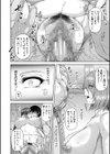 淫虐アプリ【1話立ち読み付き】試し読み24ページ