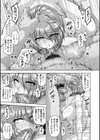 淫虐アプリ【1話立ち読み付き】試し読み31ページ