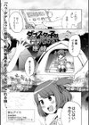 ダブスタっ子はわかりあえない試し読み1ページ