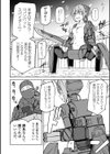 極悪改造ロボ娘バトル試し読み4ページ
