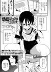 誘拐サブスク始めてみた！試し読み1ページ