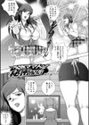淫熟ママドル秘密配信試し読み9ページ
