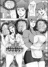 淫熟ママドル秘密配信試し読み10ページ