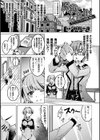 魔鏡で女体化！ ゴブリンにハメられた見習い鑑定士試し読み1ページ