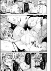 魔鏡で女体化！ ゴブリンにハメられた見習い鑑定士試し読み7ページ