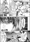 大蛇の生贄〜女体化アクメで花嫁堕ち！〜試し読み3ページ