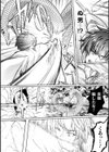 大蛇の生贄〜女体化アクメで花嫁堕ち！〜試し読み6ページ