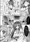 大蛇の生贄〜女体化アクメで花嫁堕ち！〜試し読み8ページ