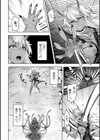 Trapping Summons試し読み4ページ