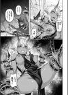 Trapping Summons試し読み5ページ
