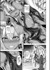 Trapping Summons試し読み7ページ