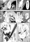 Betrayal試し読み3ページ