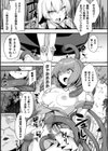 Betrayal試し読み5ページ