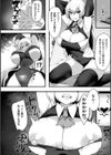 Betrayal試し読み6ページ