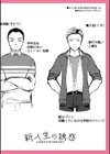 溺惑マゾヒスティック 【デジタル特装版】試し読み32ページ