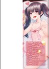 溺惑マゾヒスティック試し読み2ページ