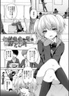 溺惑マゾヒスティック試し読み5ページ