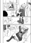 溺惑マゾヒスティック試し読み6ページ