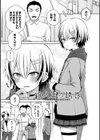溺惑マゾヒスティック試し読み7ページ