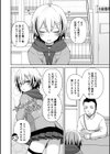 溺惑マゾヒスティック試し読み8ページ