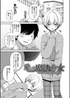 溺惑マゾヒスティック試し読み9ページ