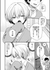 溺惑マゾヒスティック試し読み10ページ