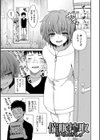 溺惑マゾヒスティック試し読み11ページ