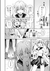 溺惑マゾヒスティック試し読み14ページ