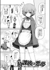 溺惑マゾヒスティック試し読み17ページ
