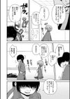 溺惑マゾヒスティック試し読み18ページ