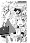 溺惑マゾヒスティック試し読み19ページ