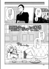 溺惑マゾヒスティック試し読み20ページ