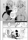 溺惑マゾヒスティック試し読み22ページ