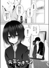 溺惑マゾヒスティック試し読み23ページ