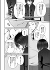 溺惑マゾヒスティック試し読み24ページ