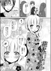溺惑マゾヒスティック試し読み25ページ