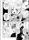 溺惑マゾヒスティック試し読み26ページ