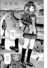 境界線試し読み3ページ