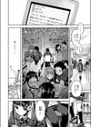 境界線試し読み4ページ
