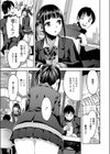 境界線試し読み5ページ