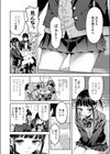 境界線試し読み6ページ